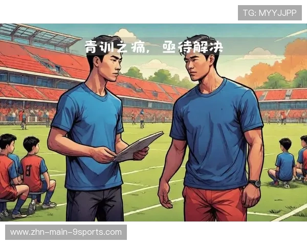 足球青训保护政策加强减少青少年伤病发生，足球青训改革